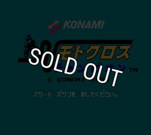 ファミコンソフト モトクロスチャンピオン・を通販 買取 販売