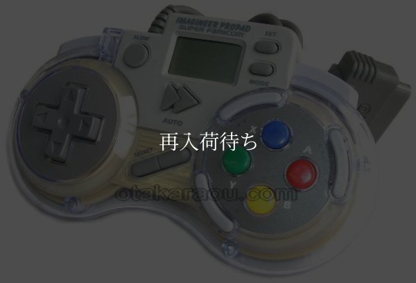 イマジニアプロパッド 【スーパーファミコン】 / 動作確認済み 外装清掃済み / イマジニアプロパッド for SNES (Super Famicom) - Tested & Cleaned