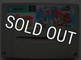 スーパーファミコンソフト スーパーニチブツマージャン4 基礎