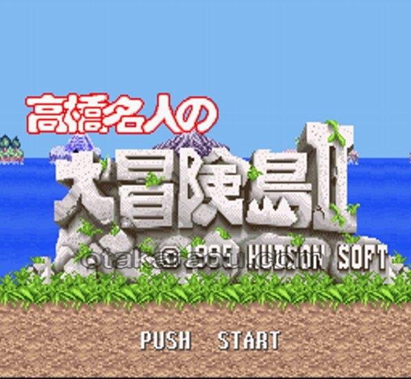 スーパーファミコンソフト 中古 高橋名人の大冒険島II