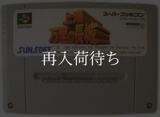 シムシティー ソフトのみ スーパーファミコンソフト (新品電池交換可
