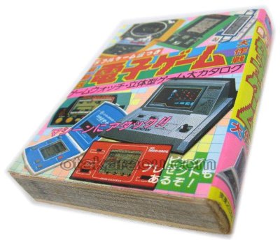 電子ゲーム大作戦 ファミコン / 攻略本 表紙 / 電子ゲーム大作戦 Famicom Guide Strategy Guide Cover