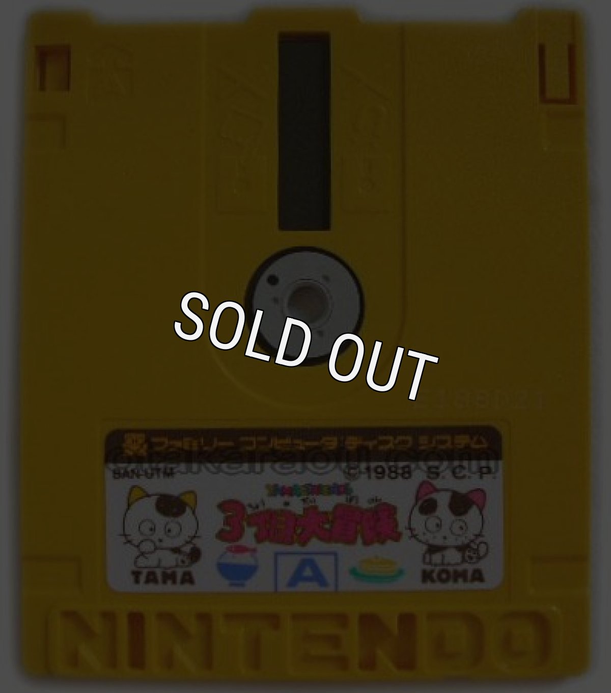ファミコン ディスクシステム ソフト タマ&フレンズ 3丁目大冒険