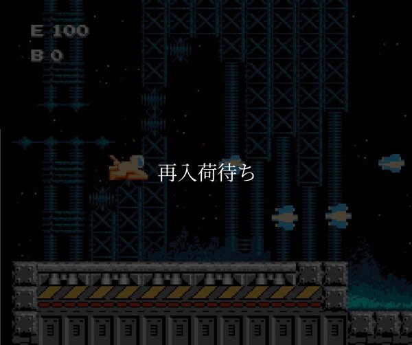 エアー・フォートレス【ファミコン画像】