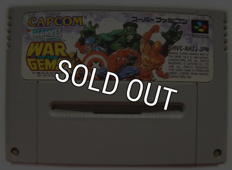 スーパーファミコン - マーヴルスーパーヒーローズ　スーパーファミコン　スーファミ　SFC マーヴルスーパーヒーローズを販売中｜レトロゲーム好き必見の