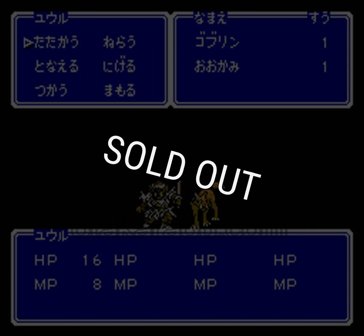 【ファミコン画像】ダブルムーン伝説