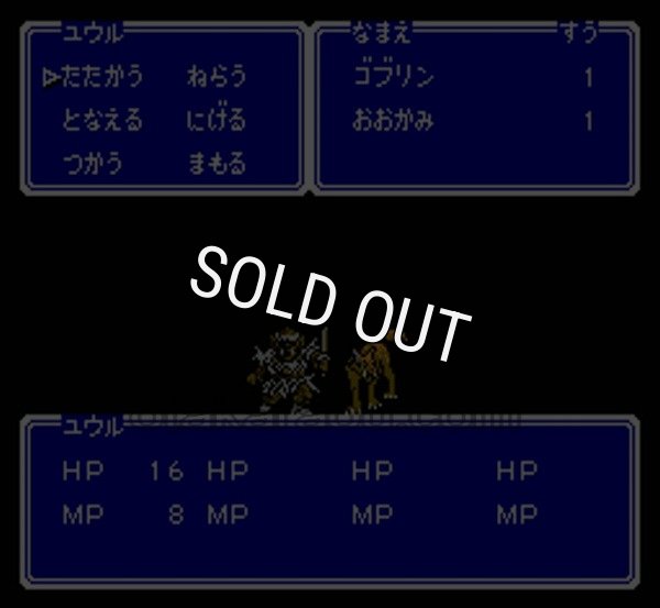 【ファミコン画像】ダブルムーン伝説