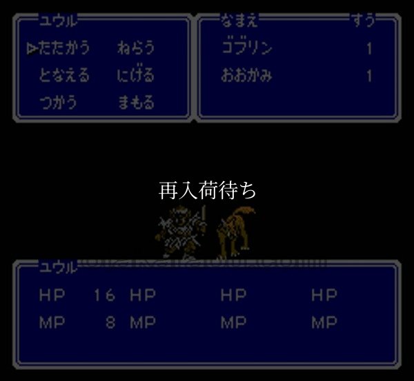 ダブルムーン伝説 ファミコンソフト / 起動確認済み プレイ画面 / Double Moon Densetsu Famicom Game Gameplay Screenshot