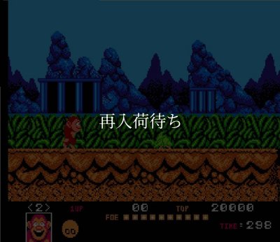 JuJu伝説(ジュジュ伝説) ファミコンソフト / 起動確認済み プレイ画面 / JuJu伝説 Famicom Game Gameplay Screenshot