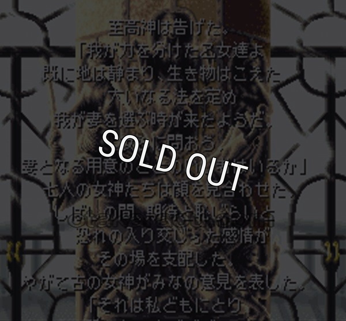 スーファミソフト 聖獣魔伝ビースト&ブレイド