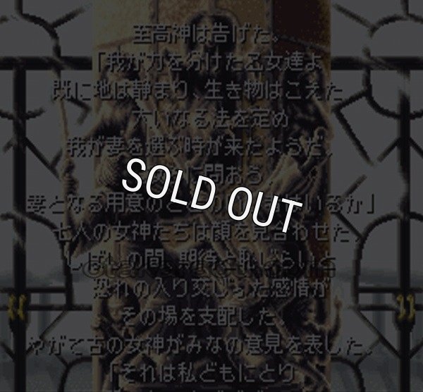 スーファミソフト 聖獣魔伝ビースト&ブレイド