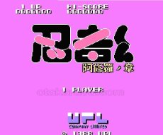 名作ファミコンソフト 忍者くん阿修羅の章