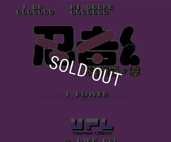 名作ファミコンソフト 忍者くん阿修羅の章