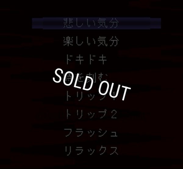 SFCソフトザ・心理ゲーム2