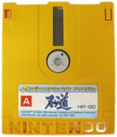 ファミコン ディスクシステム ソフト 石道(isido)