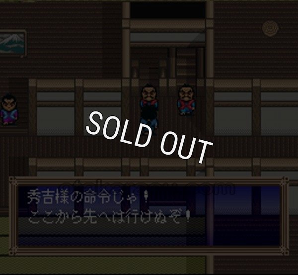 人気スーファミソフト 夢幻の如く