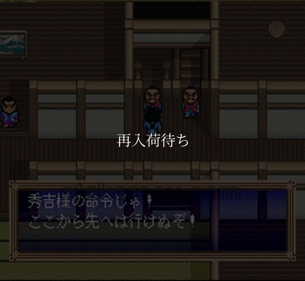 人気スーファミソフト 夢幻の如く