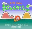 スーパーファミコンソフト画像 さいばらりえこの まあじゃんほうろうき