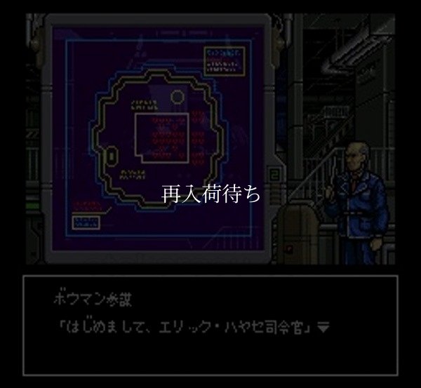 ミリティア スーパーファミコンソフト / 起動確認済み プレイ画面 / Militia (Metal Marines) Super Famicom Game Gameplay Screenshot