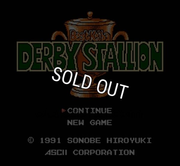 ファミコンソフト 名作 ダービースタリオン