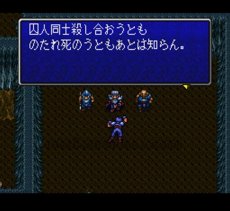 スーパーファミコン 電池交換 サービス ブランディッシュ2 エキスパート