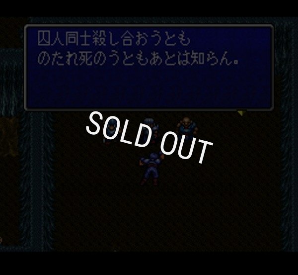 スーパーファミコン 電池交換 サービス ブランディッシュ2 エキスパート