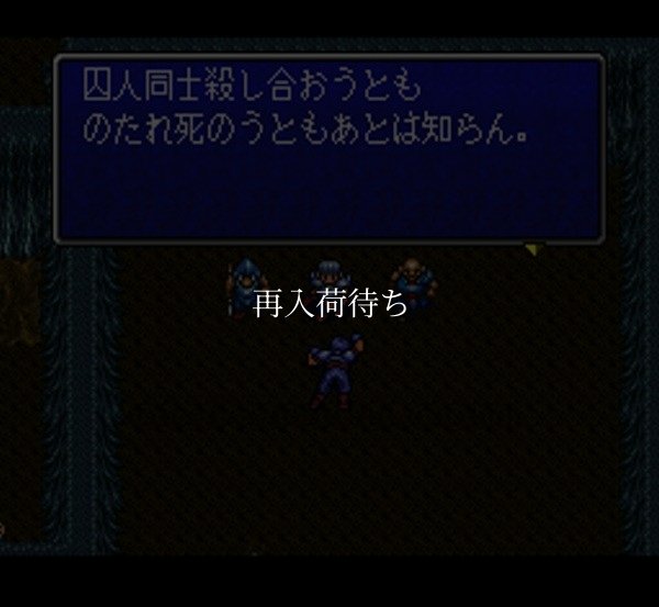 ブランディッシュ2 エキスパート スーパーファミコンソフト / 起動確認済み プレイ画面 / Brandish 2: Expert Super Famicom Game Gameplay Screenshot