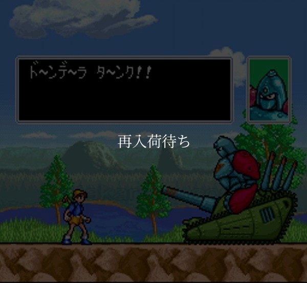 ホーリーアンブレラ ドンデラの無謀!! スーパーファミコンソフト / 起動確認済み プレイ画面 / Holy Umbrella Super Famicom Game Gameplay Screenshot