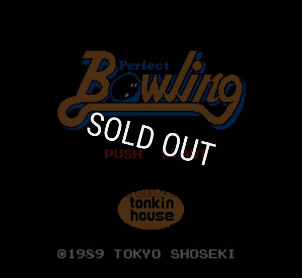 ファミコンソフト画像 パーフェクトボーリング