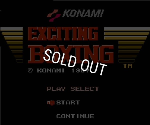 ファミコン名作 エキサイティングボクシング