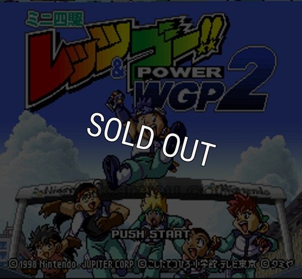 スーパーファミコン名作 ミニ四駆 レッツ&ゴー!! POWER WGP2