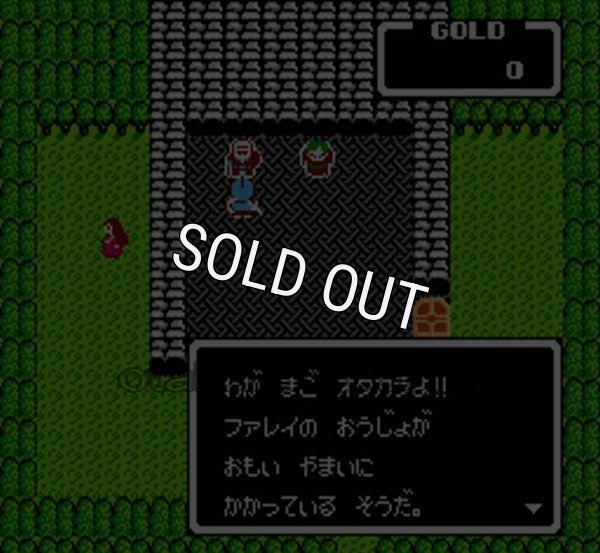 インドラの光【ファミコン画像】