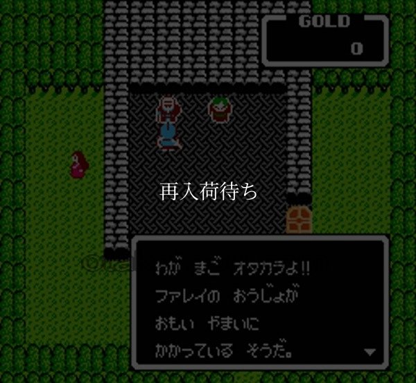 インドラの光 ファミコンソフト / 起動確認済み プレイ画面 / Indora no Hikari Famicom Game Gameplay Screenshot