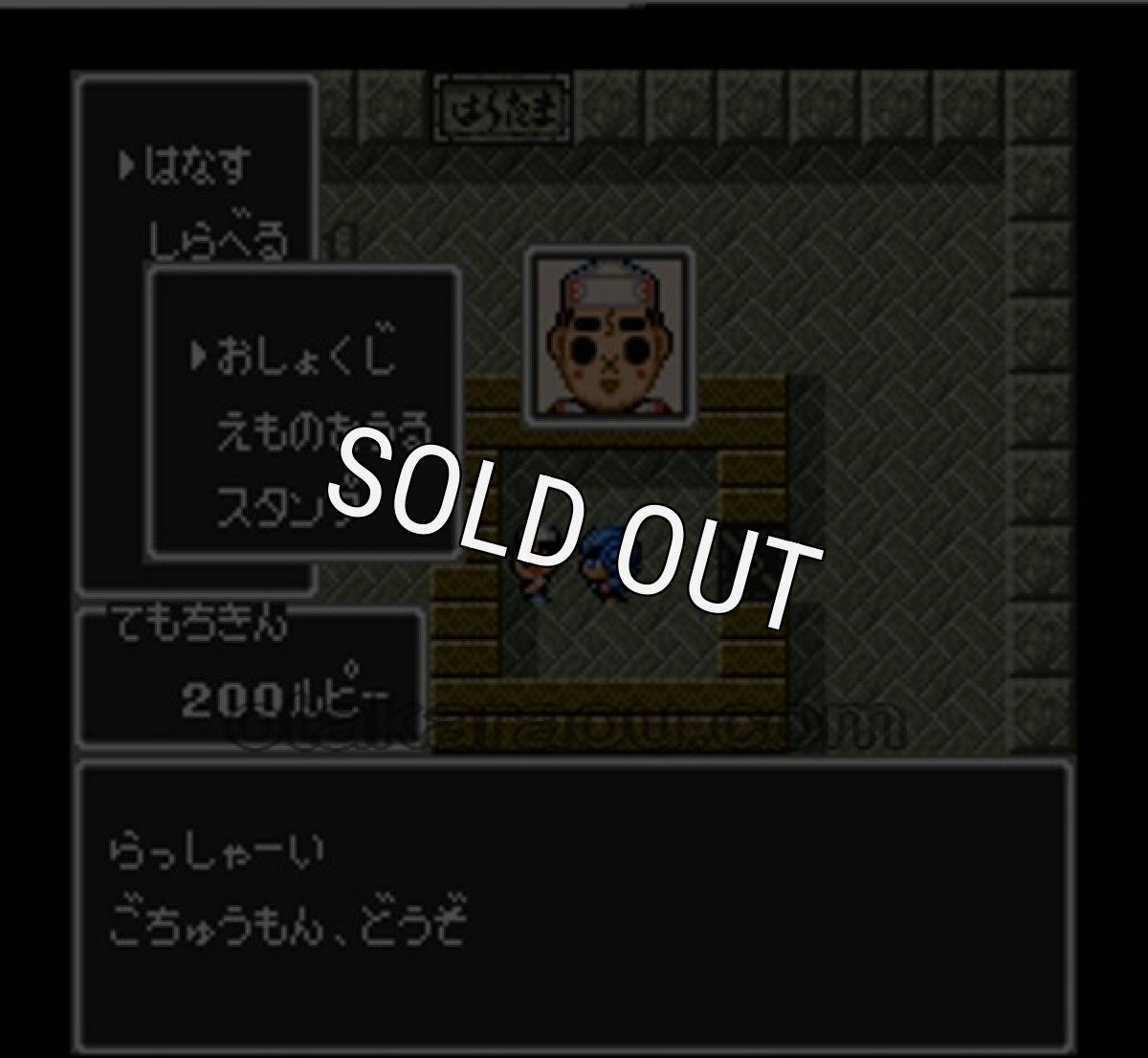 SFCソフトサンサーラ・ナーガ2