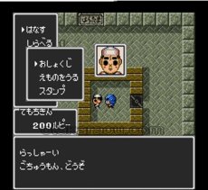 SFCソフトサンサーラ・ナーガ2