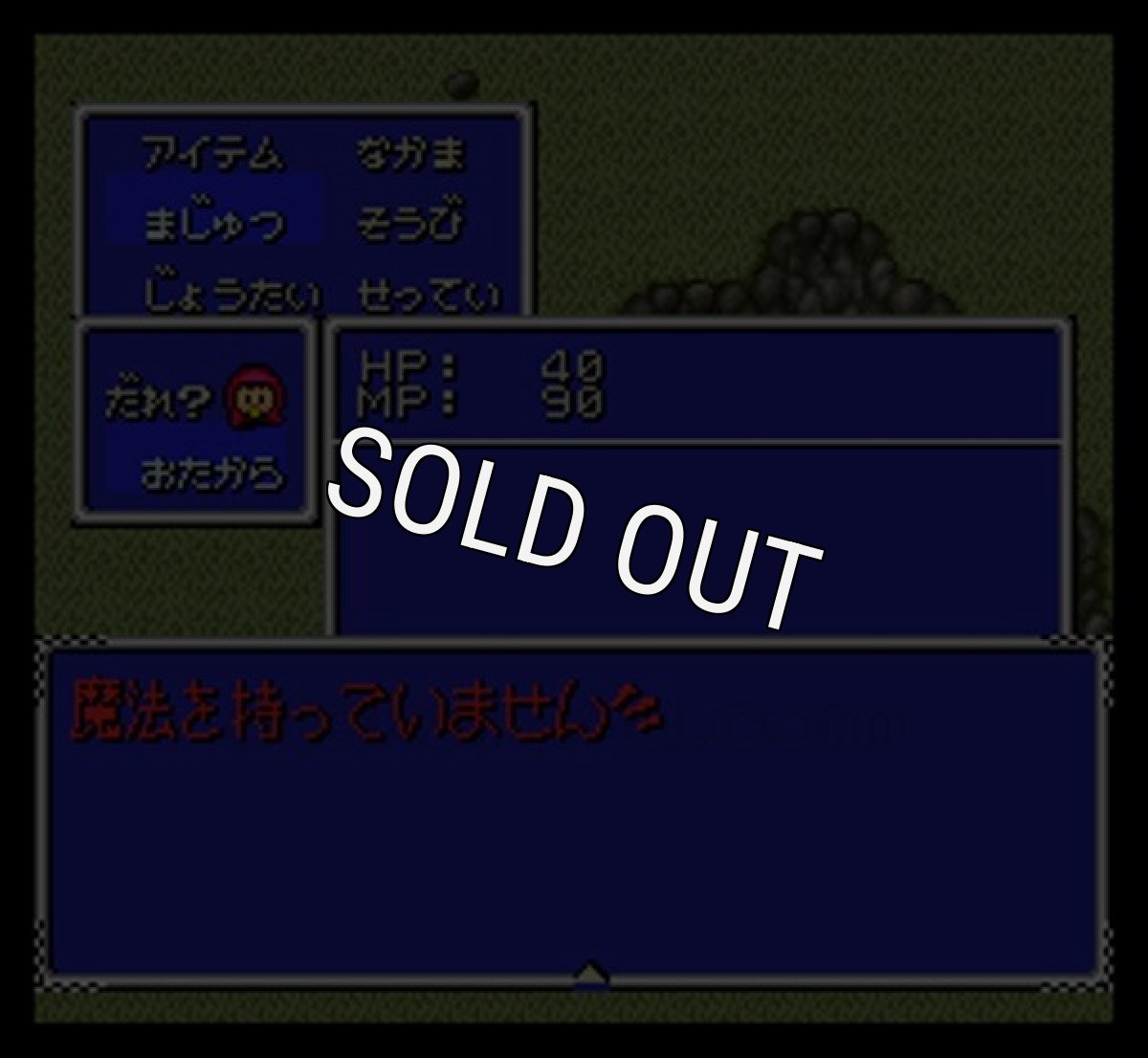 人気スーファミソフト ライトファンタジーII