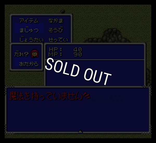 人気スーファミソフト ライトファンタジーII