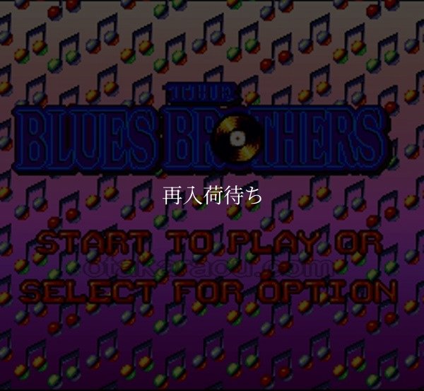 ブルースブラザース スーパーファミコンソフト / 起動確認済み プレイ画面 / The Blues Brothers Super Famicom Game Gameplay Screenshot