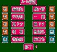 ファミコン画像 ナムコット麻雀3 マージャン天国