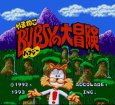 SFC ROM やまねこバブジーの大冒険