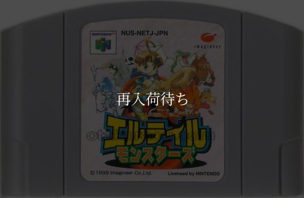エルテイルモンスターズ ニンテンドウ64ソフト / 端子清掃済み 動作確認済み / Quest 64 (Eltale Monsters) Nintendo 64 Game Tested & Working