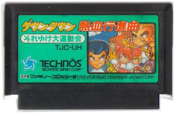 ファミコンソフト 中古 ダウンタウン熱血行進曲それゆけ大運動会