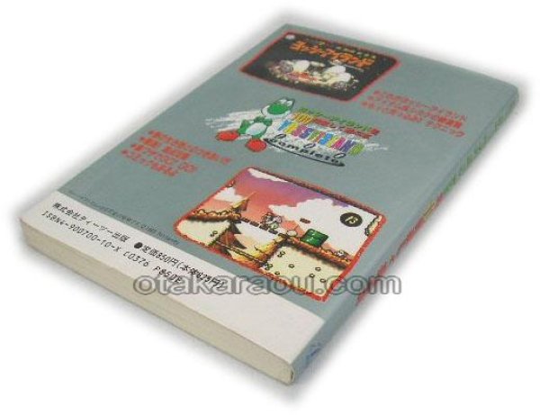 ヨッシーアイランドを100倍楽しく遊ぶ本 スーパーファミコン攻略本 ゲーム必勝本を通販 販売 買取 スーパーファミコン販売お宝王 ヨッシーアイランドを100倍楽しく遊ぶ本 スーパーファミコン攻略本 ゲーム必勝本を通販 販売 買取 スーパーファミコン販売お宝王