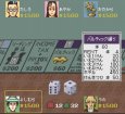 SFCソフトザ・モノポリーゲーム2