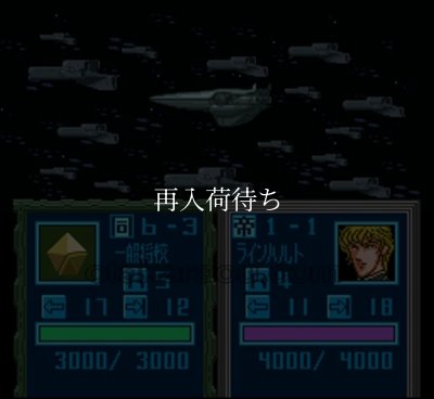 スーパーファミコン名作 銀河英雄伝説