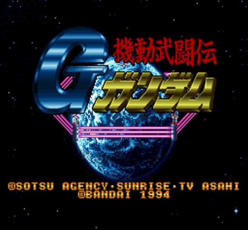 機動武闘伝Gガンダム　スーパーファミコンソフト backend=imagemagick;version=1;
