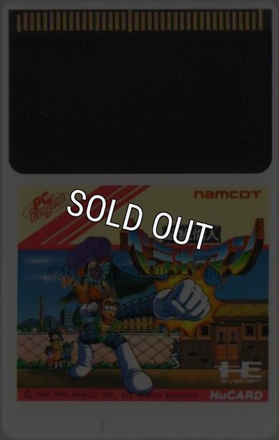 PCエンジン ソフト 超絶倫人ベラボーマン 中古 動作確認済