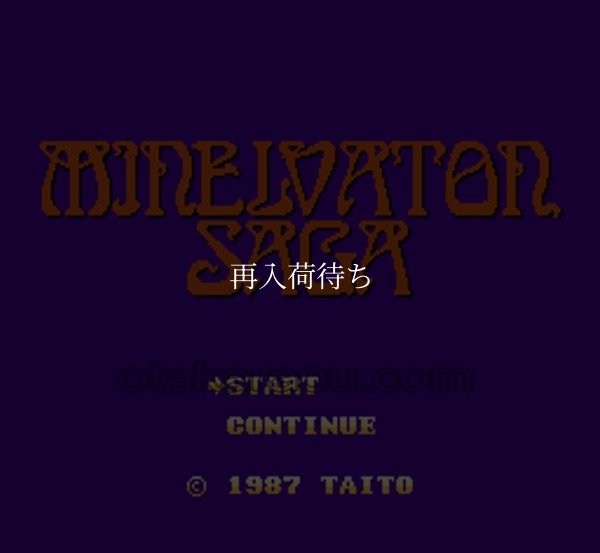 ミネルバトンサーガ ラゴンの復活 ファミコンソフト / 起動確認済み プレイ画面 / ミネルバトンサーガ ラゴンの復活 Famicom Game Gameplay Screenshot
