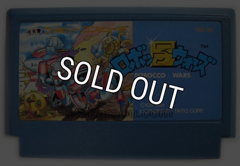 ロボッ子ウォーズ』中古販売｜ファミコンソフト・レトロゲーム特集