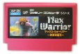 famicom roms マックス・ウォーリアー〜惑星戒厳令〜